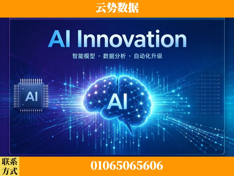 长沙-AI Innovation